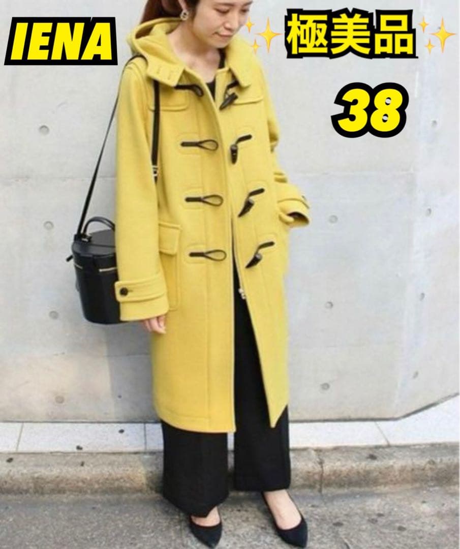 【極美品】IÉNA イエロー ダッフルコート メルトン トグル 38