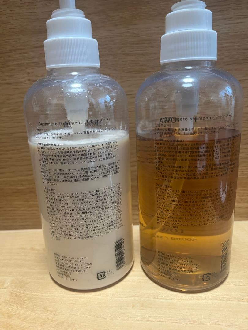 IRONOWA カシミアシャンプー＆トリートメントセット 500g