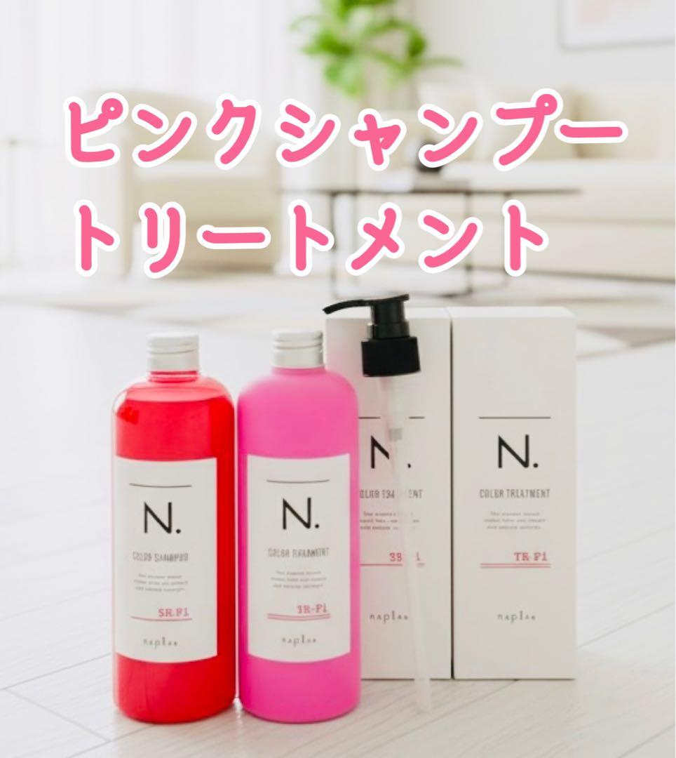 【オイルインSPレフィル】2セットピンク カラーシャンプー トリートメント