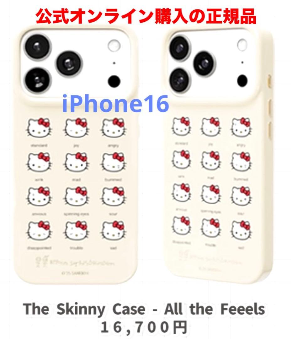 Urban sophistication ハローキティ iPhone16 新品
