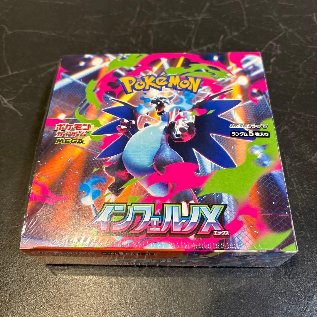 インフェルノX 未開封BOX シュリンク付き