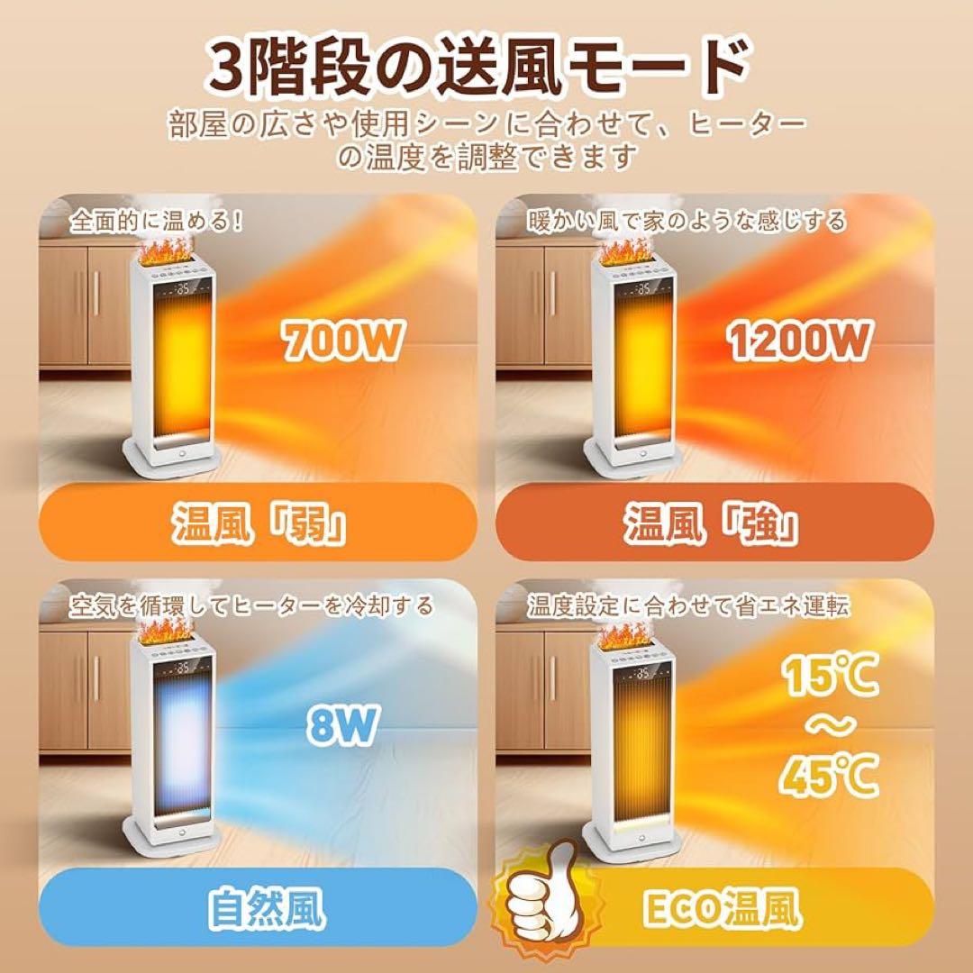 セラミックファンヒーター 超音波加湿機能付き