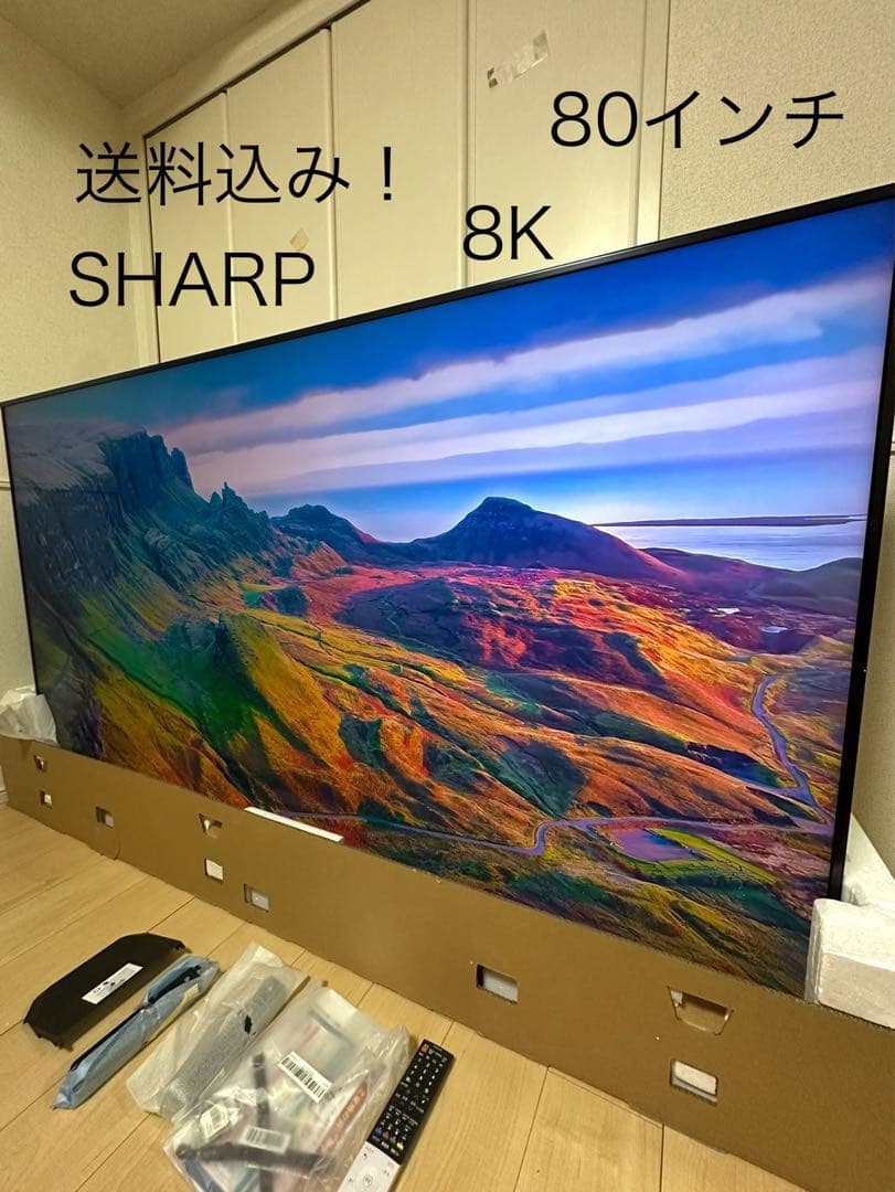 送料込み！　シャープ　8T-C80AX1 8K液晶テレビ　80V AQUOS