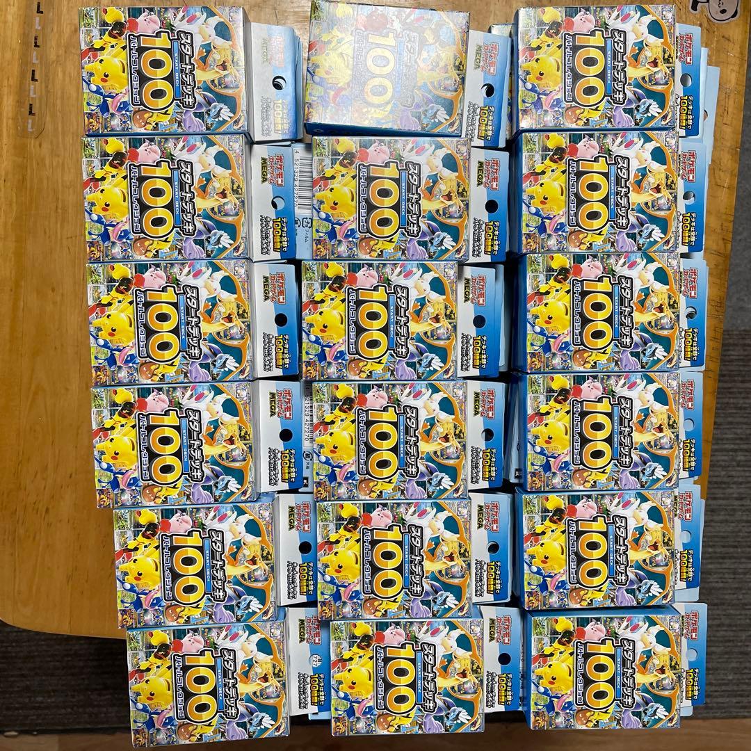 ポケモンカードゲーム スタートデッキ100 30個セット
