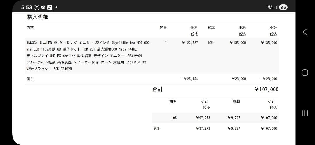 ディスプレイ・モニター本体 innocn 32M2V 4K 144Hz HDR1000