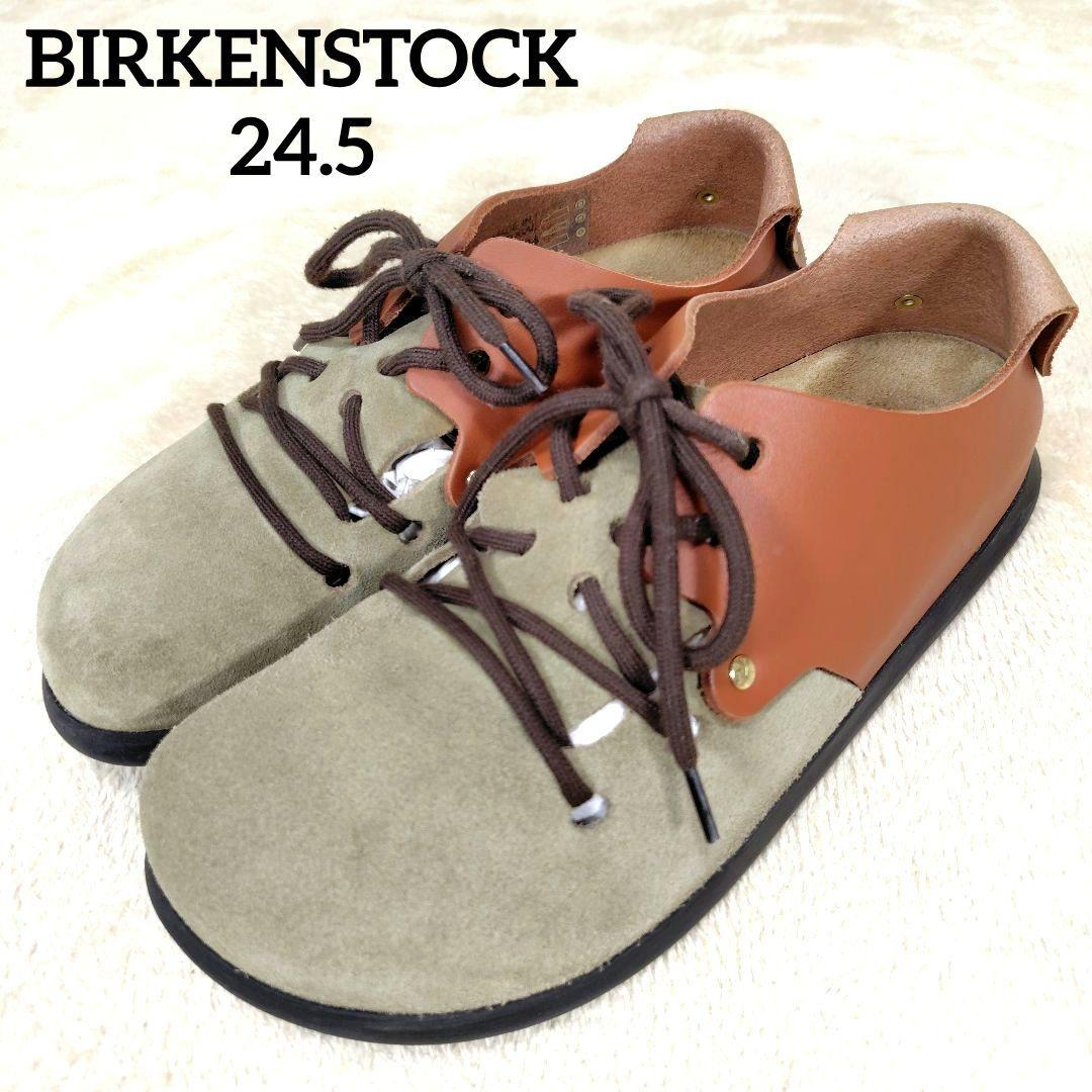 未使用級 ビルケンシュトック モンタナ レースアップ コンフォート 24.5