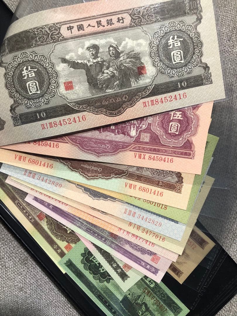 N4101【中国】旧紙幣 13枚セット　古銭　商品説明必読 参考品