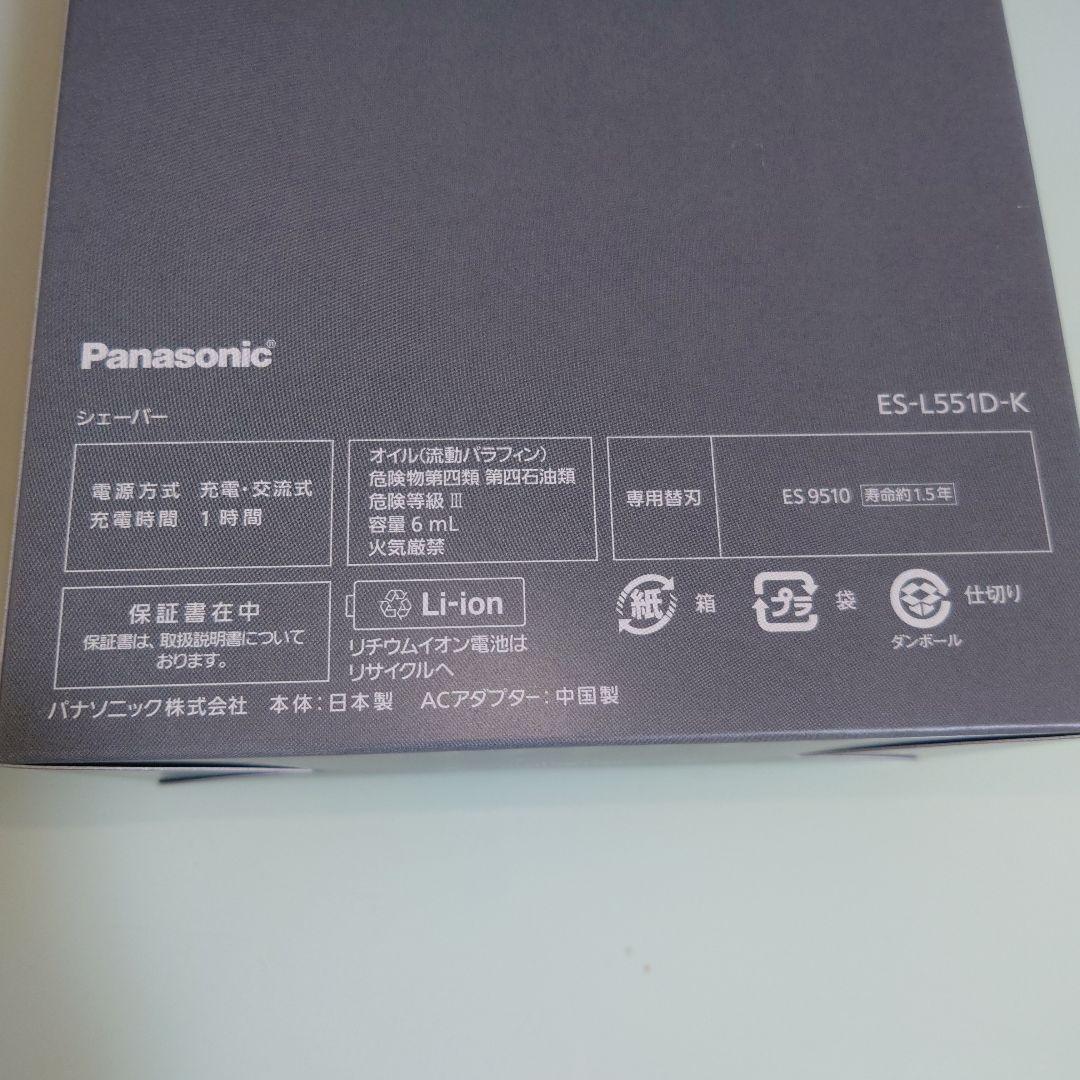 脱毛・除毛 Panasonic LAMDAH PRO5 ES-L551D-K