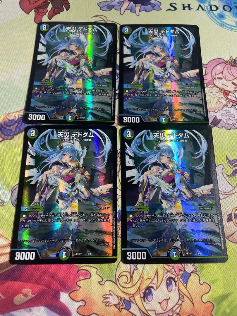 デュエルマスターズ 天災 デドダム 神アート 4枚