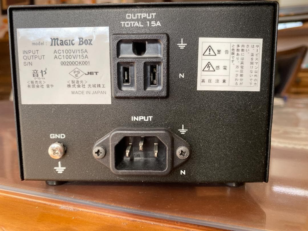 OTOYA MagicBox　音や オーディオ電源　元箱あり