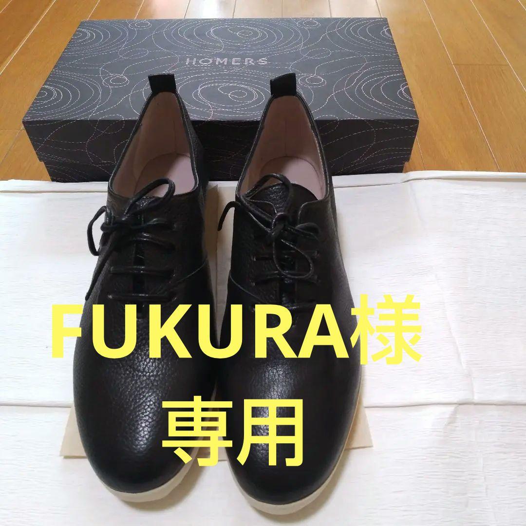 RS ホーマーズ　ブラックレザー ローカットシューズ黒サイズ38.5