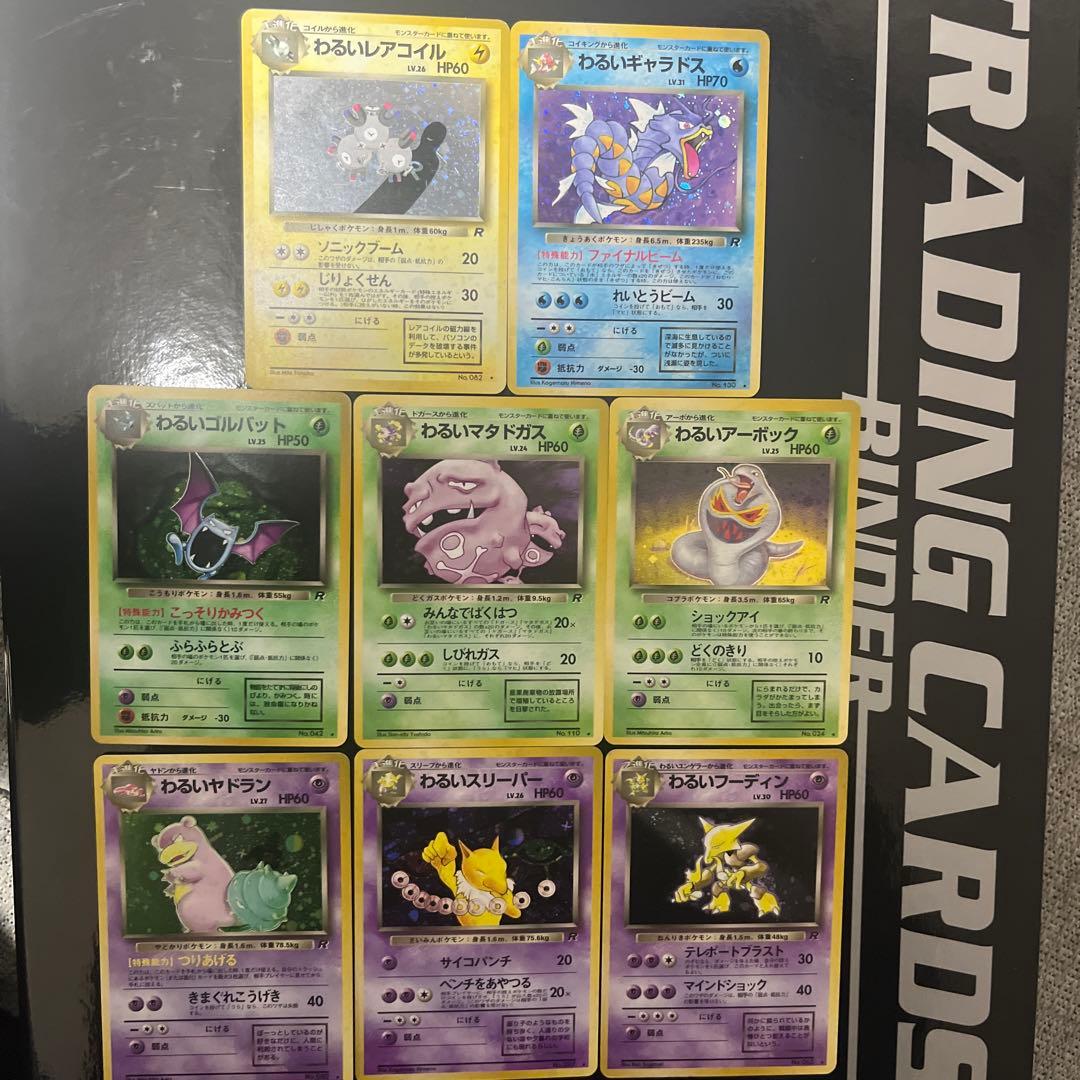 a*z様 旧裏　ポケモンカード　わるいシリーズ