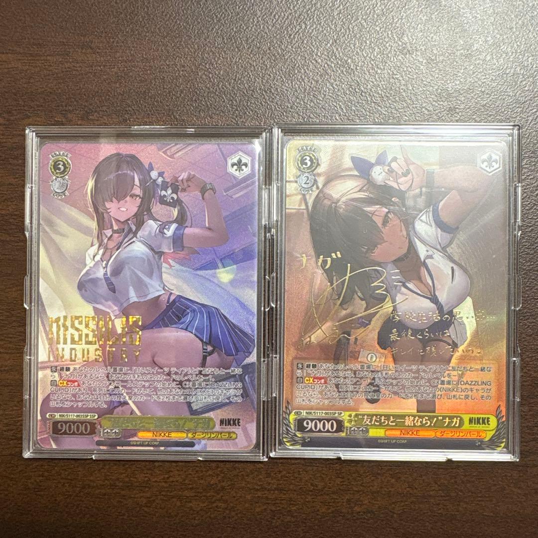 ヴァイスシュヴァルツ　”友達と一緒なら！”ナガ　SSP SP