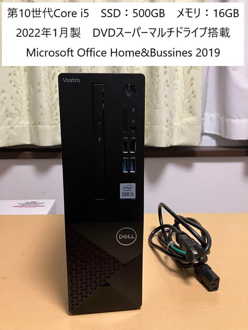 2022年製 第10世代i5 SSD 500GB メモリ16GB DVDドラ