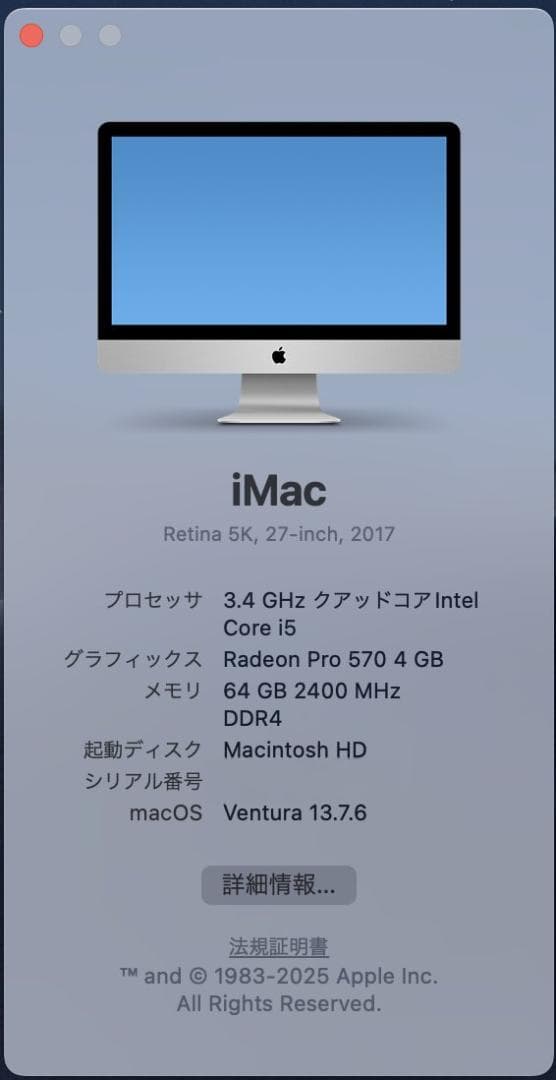 Hotaru　Apple iMac 27インチ 2017