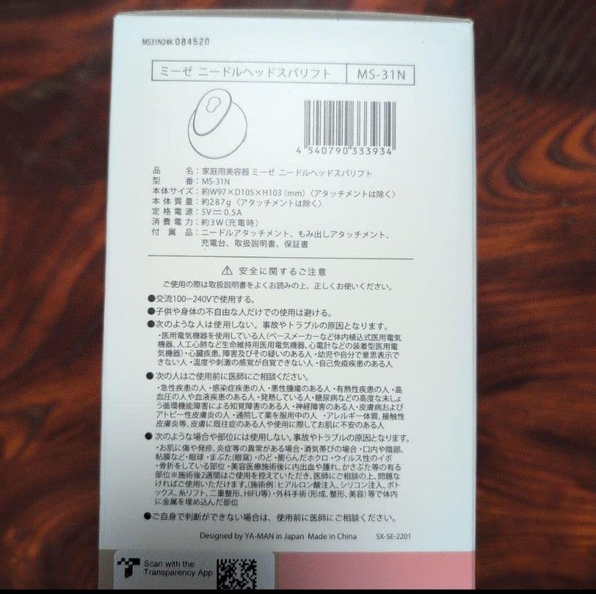 ヨドバシ福箱 2025年 夢のお年玉箱 エステ・健康家電の夢