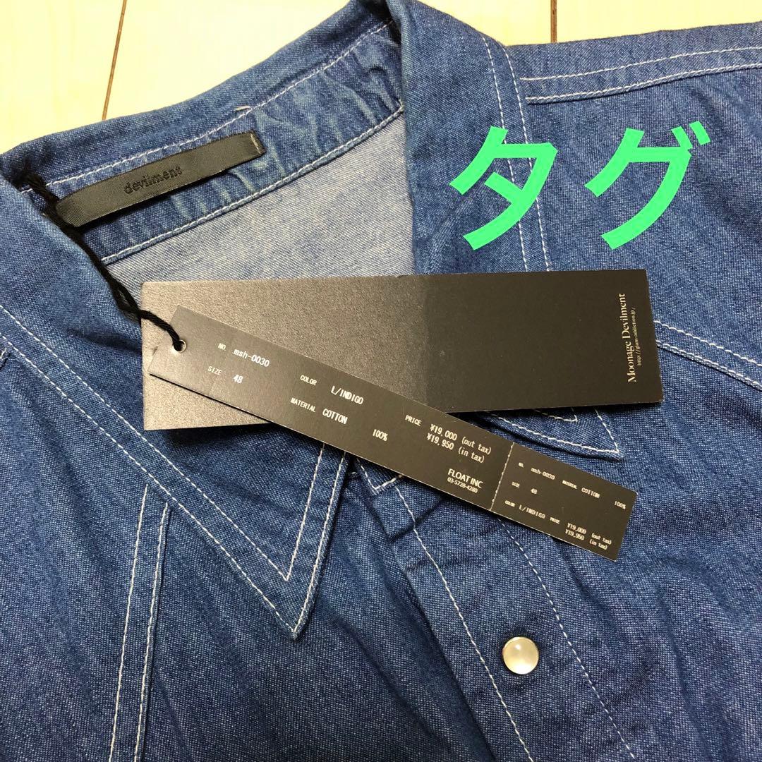 デニム シャツ ムーンエ MOONA プロパガ セクスプ エゴトリ 清春 Tシャ