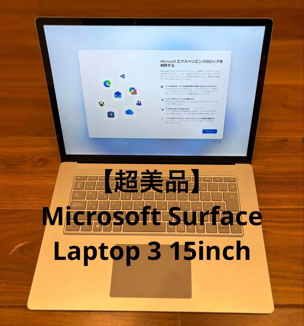 【超美品】Microsoft Surface Laptop 3 15inch