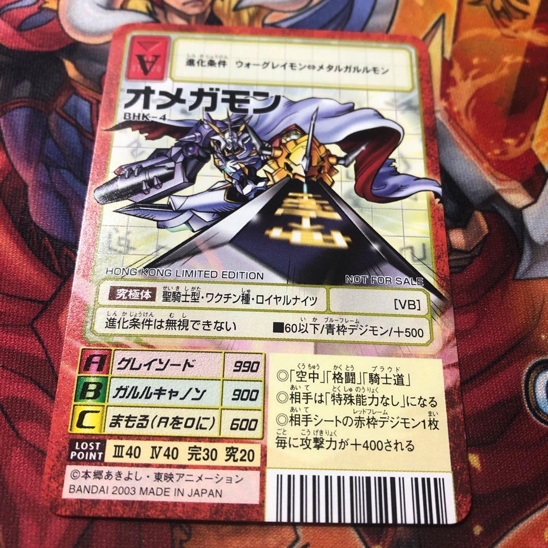 【美品】旧デジモンカード BHK-4 オメガモン X抗体 香港プロモ