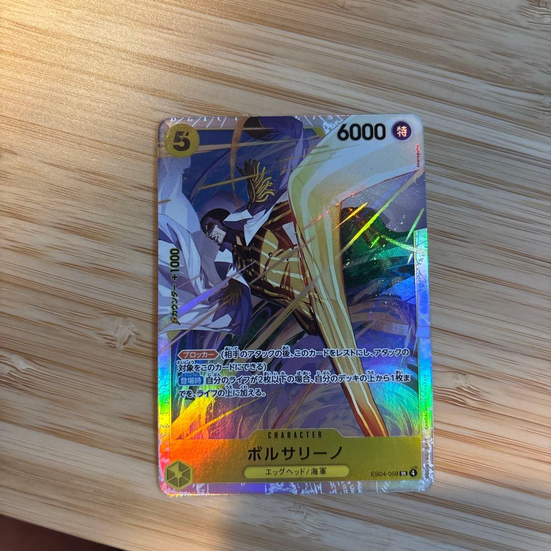 ボルサリーノ、ゾロ、ロシナンテ&ロー　SR