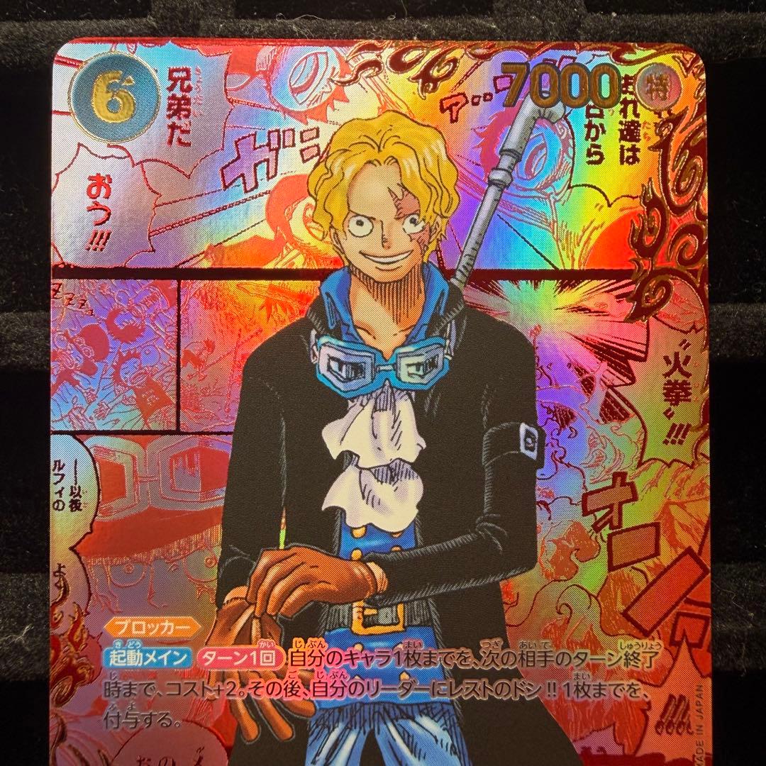 【美品】サボ レッド コミパラ 赤パラ OP13-120