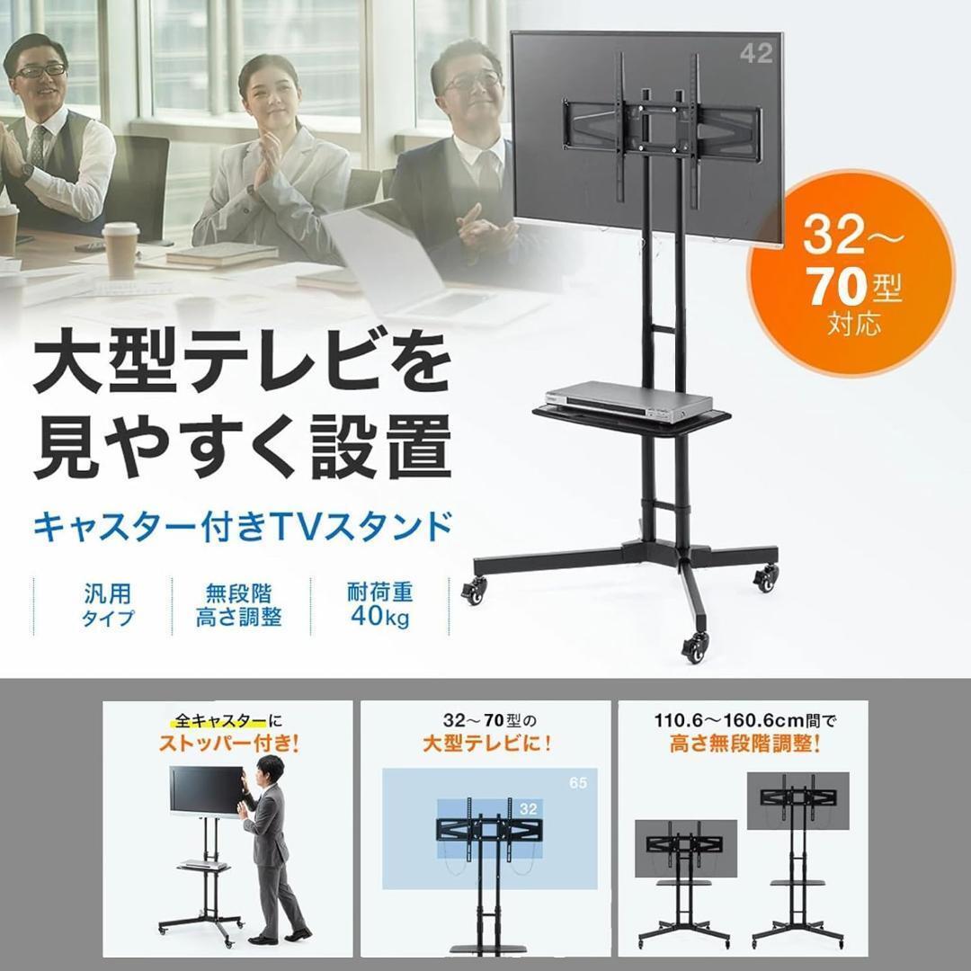 テレビスタンド キャスター付き 高さ調節可能 液晶テレビスタンド　映画鑑賞
