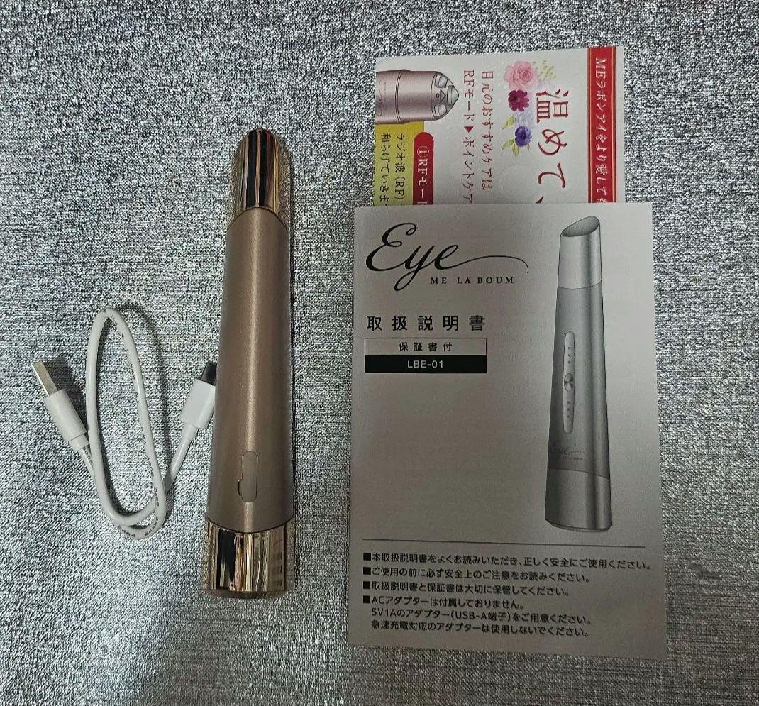 ME ラボンアイ IKKOプロデュース ／目元美顔器