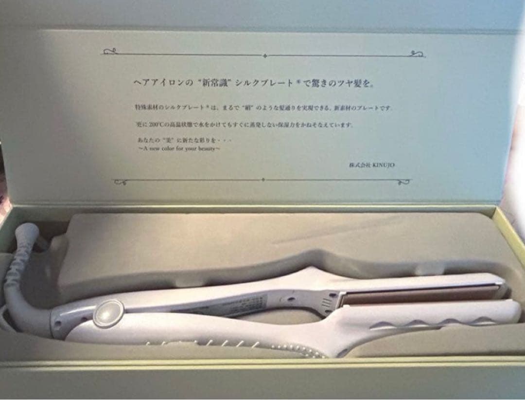 【美品】KINUJO（絹女）ストレートアイロン / シルクプレート/ 動作確認済