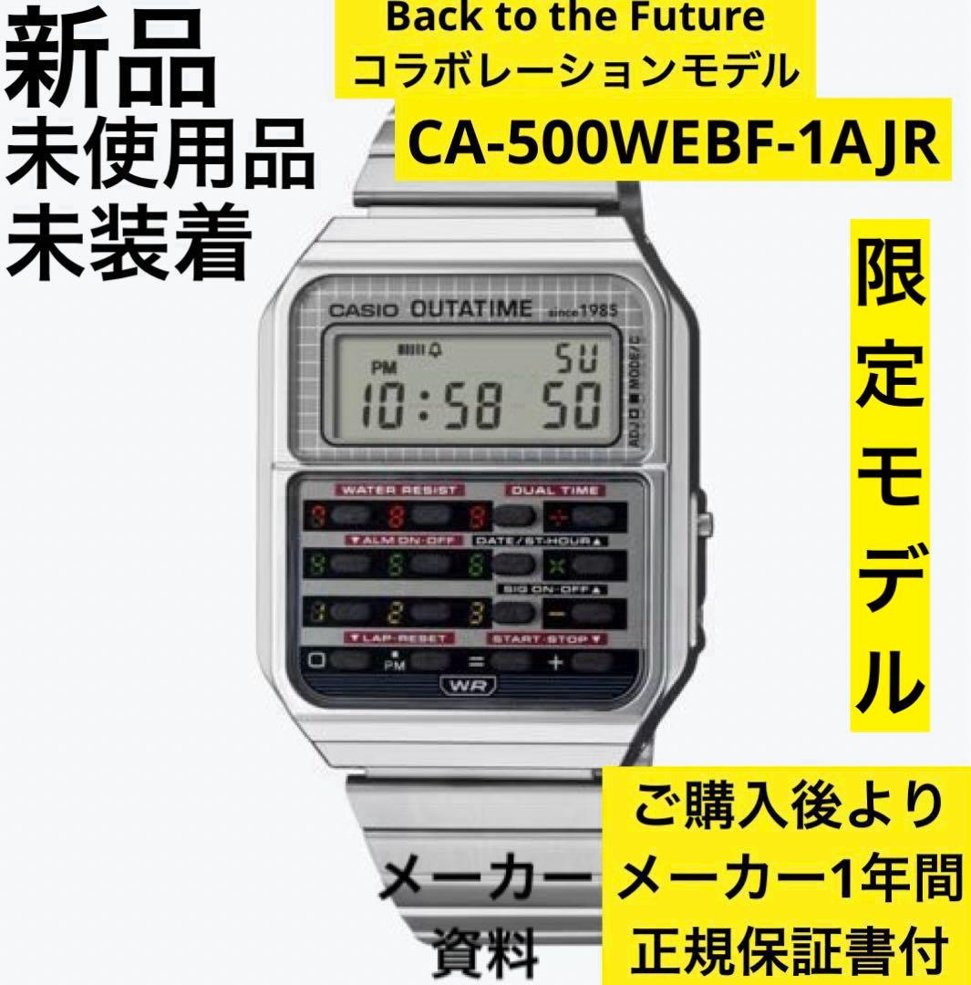 CA-500WEBF-1AJR Back to the Futureコラボモデル