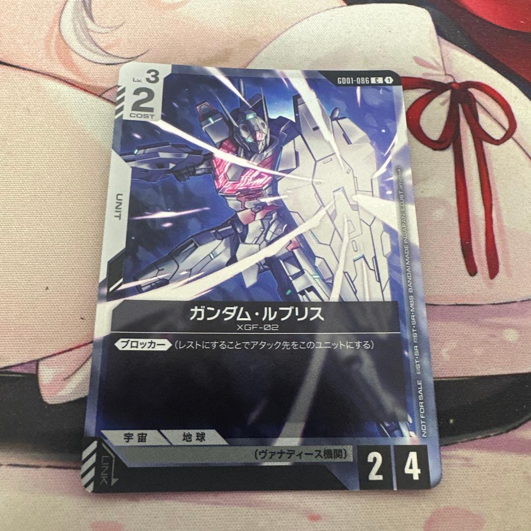 即日発送　ガンダムカードゲーム チャンピオンシップ ガンダム・ルブリス