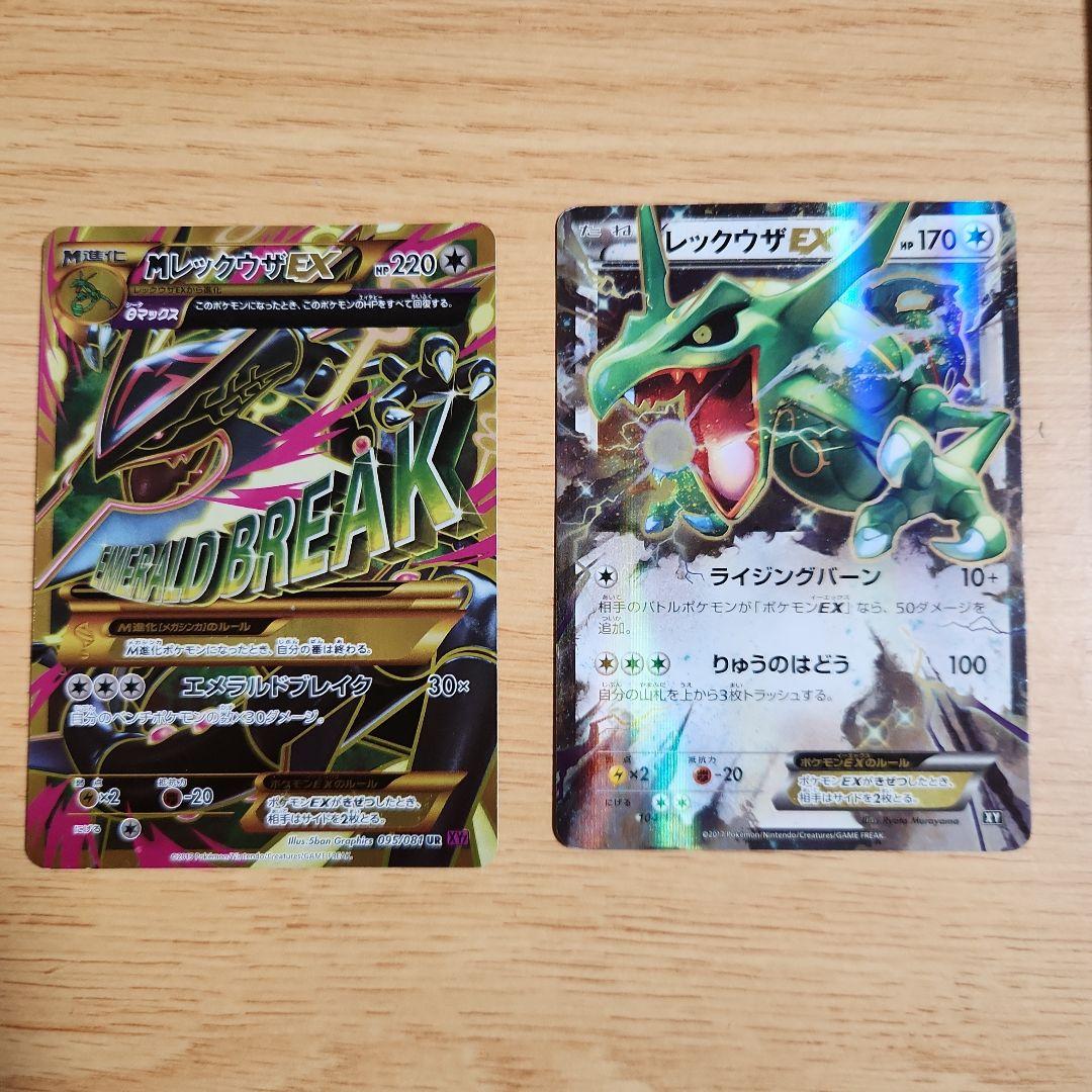 全*せ様 MレックウザEXとレックウザEXセット