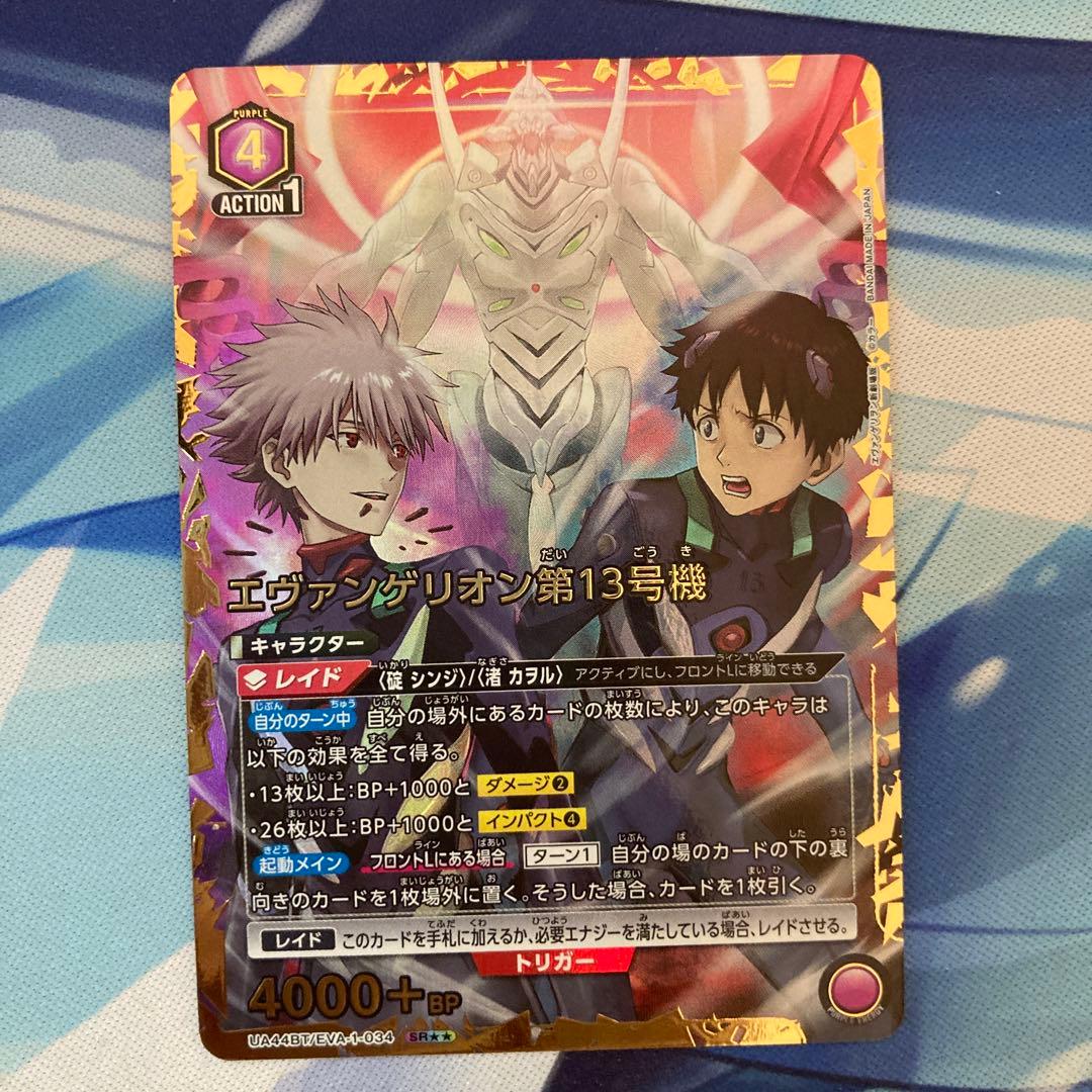 ユニオンアリーナ エヴァンゲリオン新劇場版 エヴァンゲリオン第13号機 星2