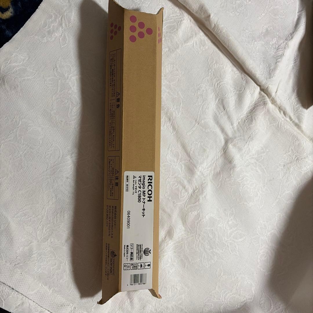 RICOH IMAGIO MP トナーキット マゼンタ C1800