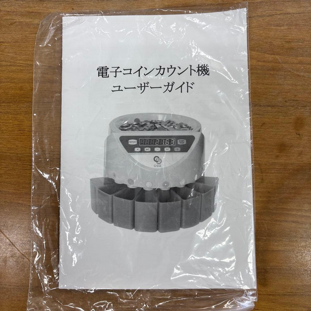 カウンター【日本語説明書付】