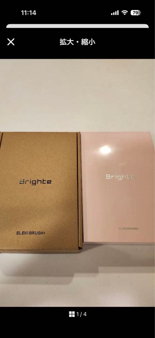 brighte ELIKBRUSH LEDスカルプブラシ