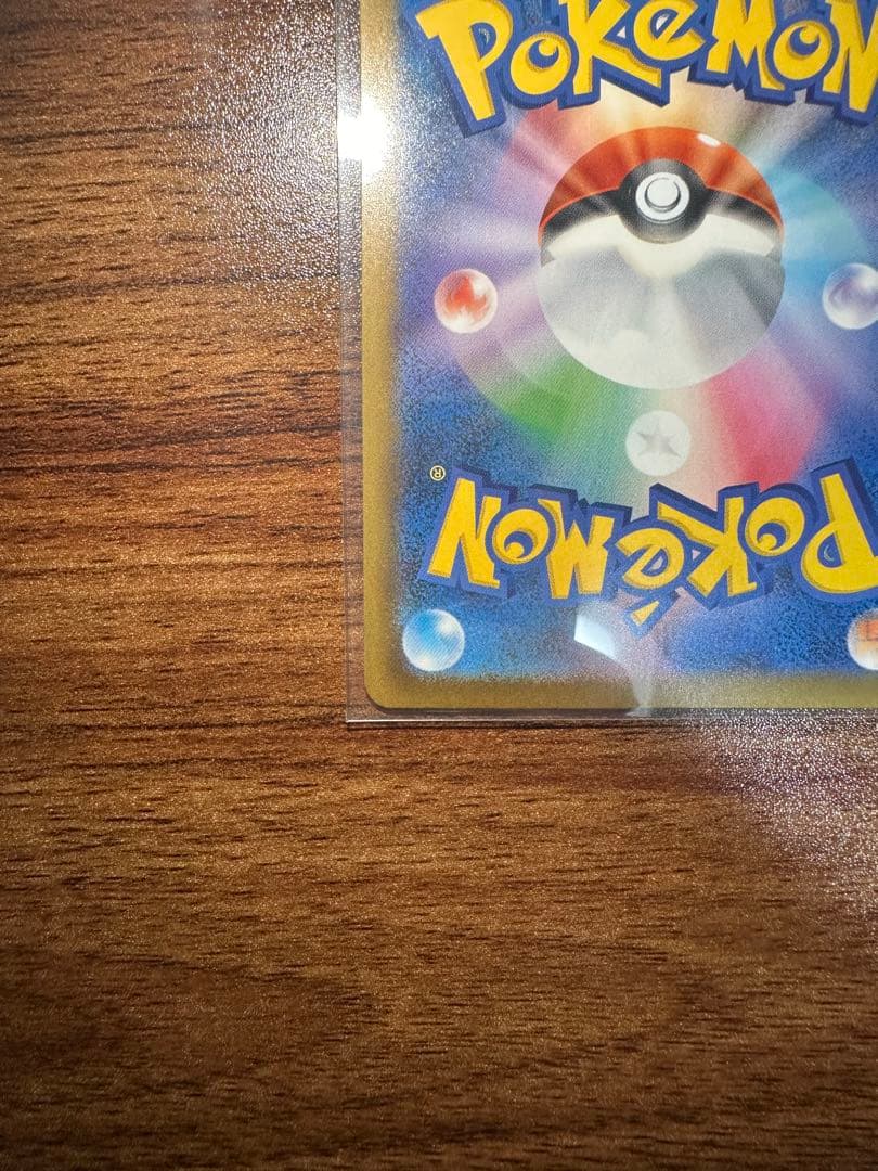 ピカチュウ 224/193 SAR 鑑定済み　B ランク相当