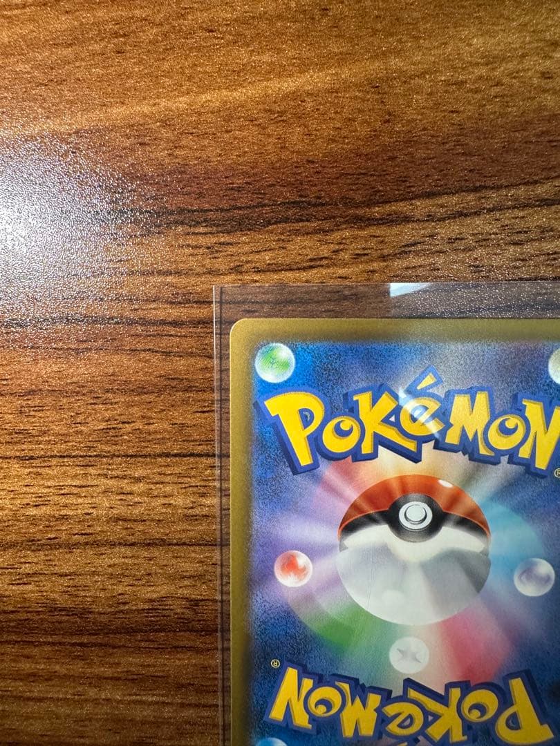 ピカチュウ 224/193 SAR 鑑定済み　B ランク相当