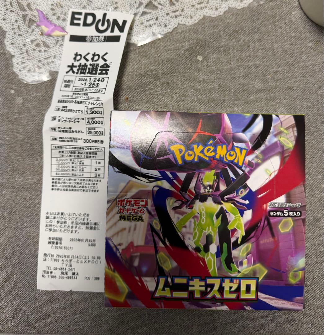 ポケモンカードMEGA拡張パック「ムニキスゼロ」1BOX