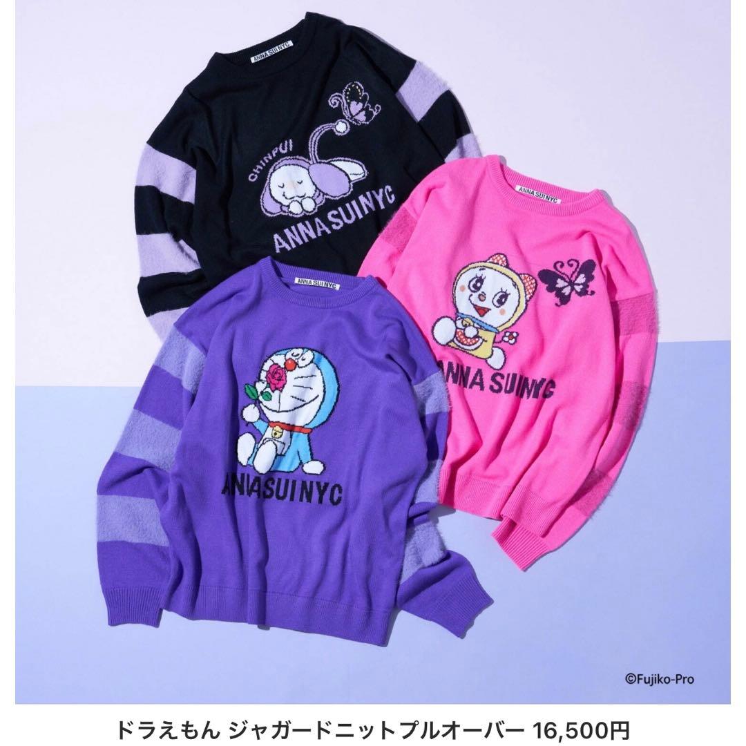 新品未使用【アナスイ】ドラえもんコラボセーター　ドラミ