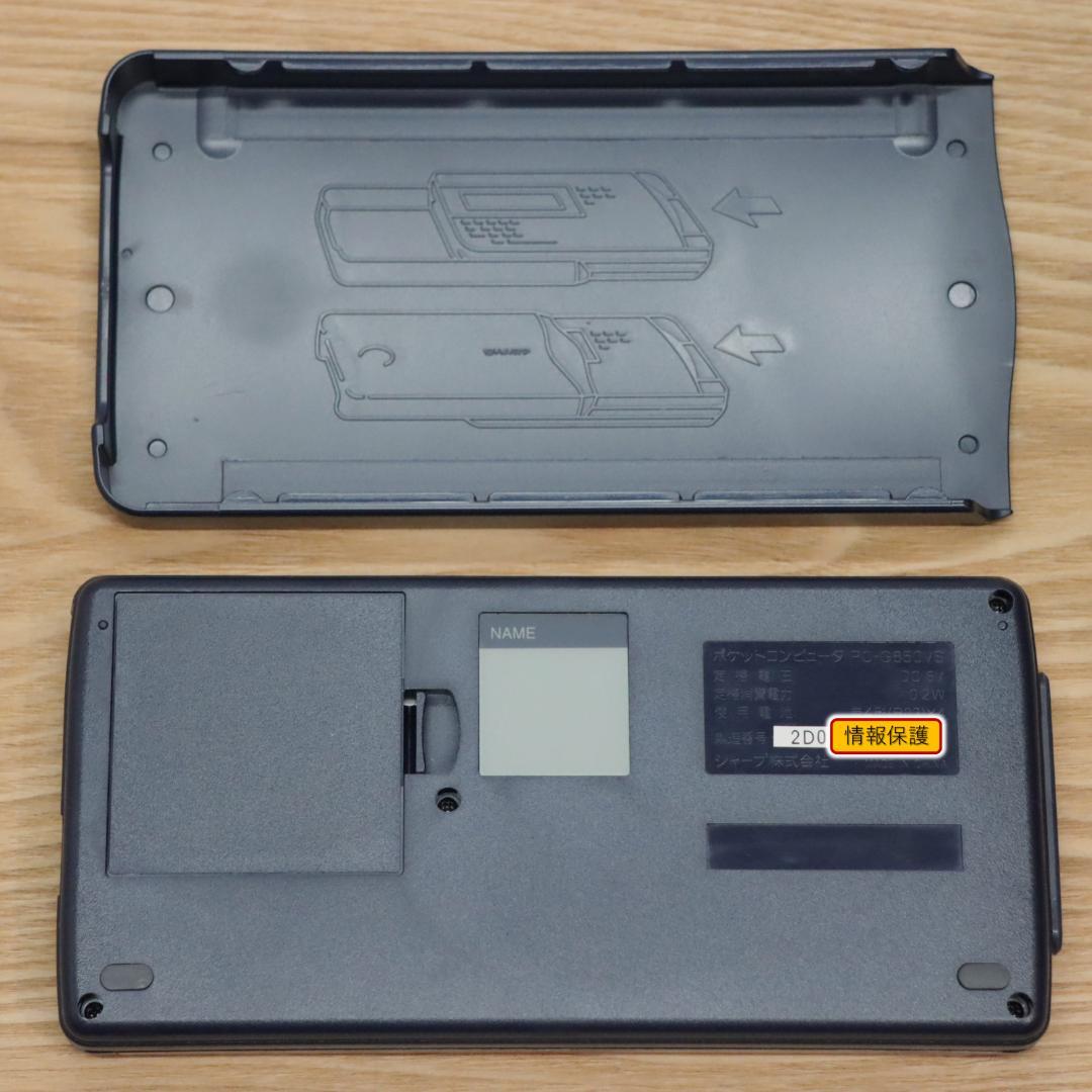 SHARP PC-G850VS ポケットコンピュータ (シャープ ポケコン)