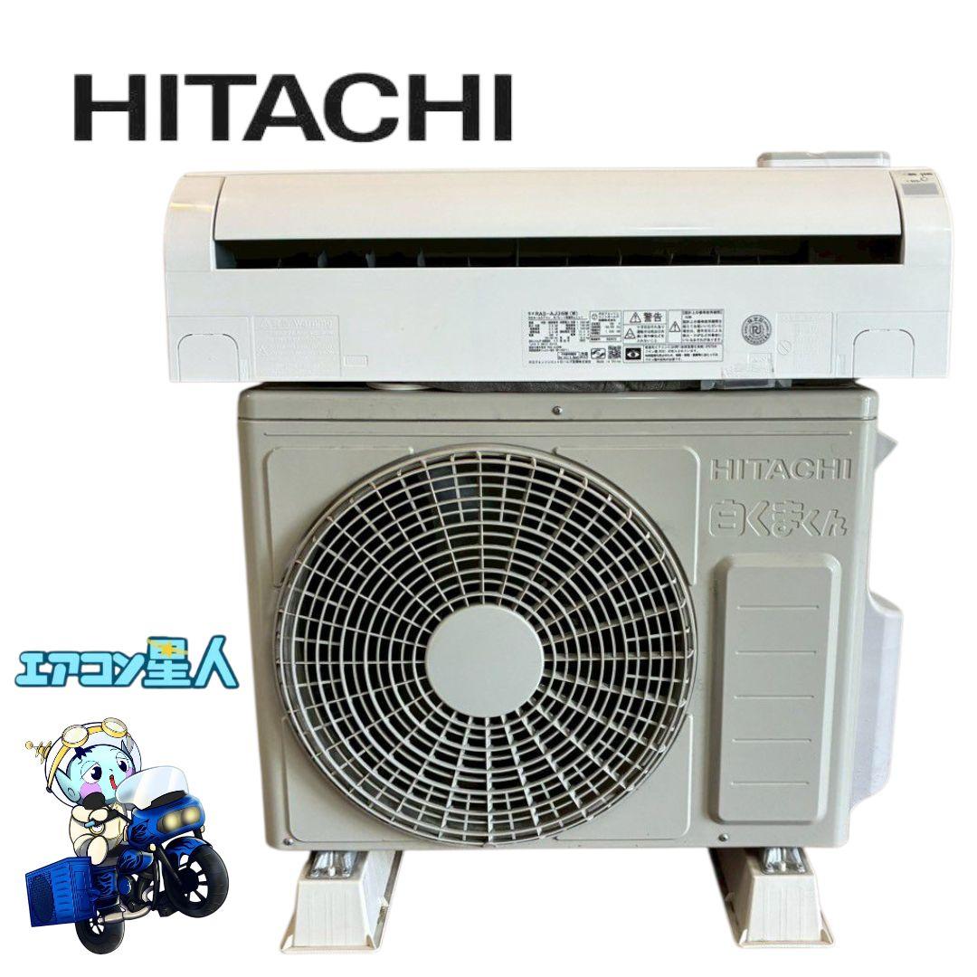 1995 日立【RAS-AJ36M (W)】2022年 12畳 エアコン 中古