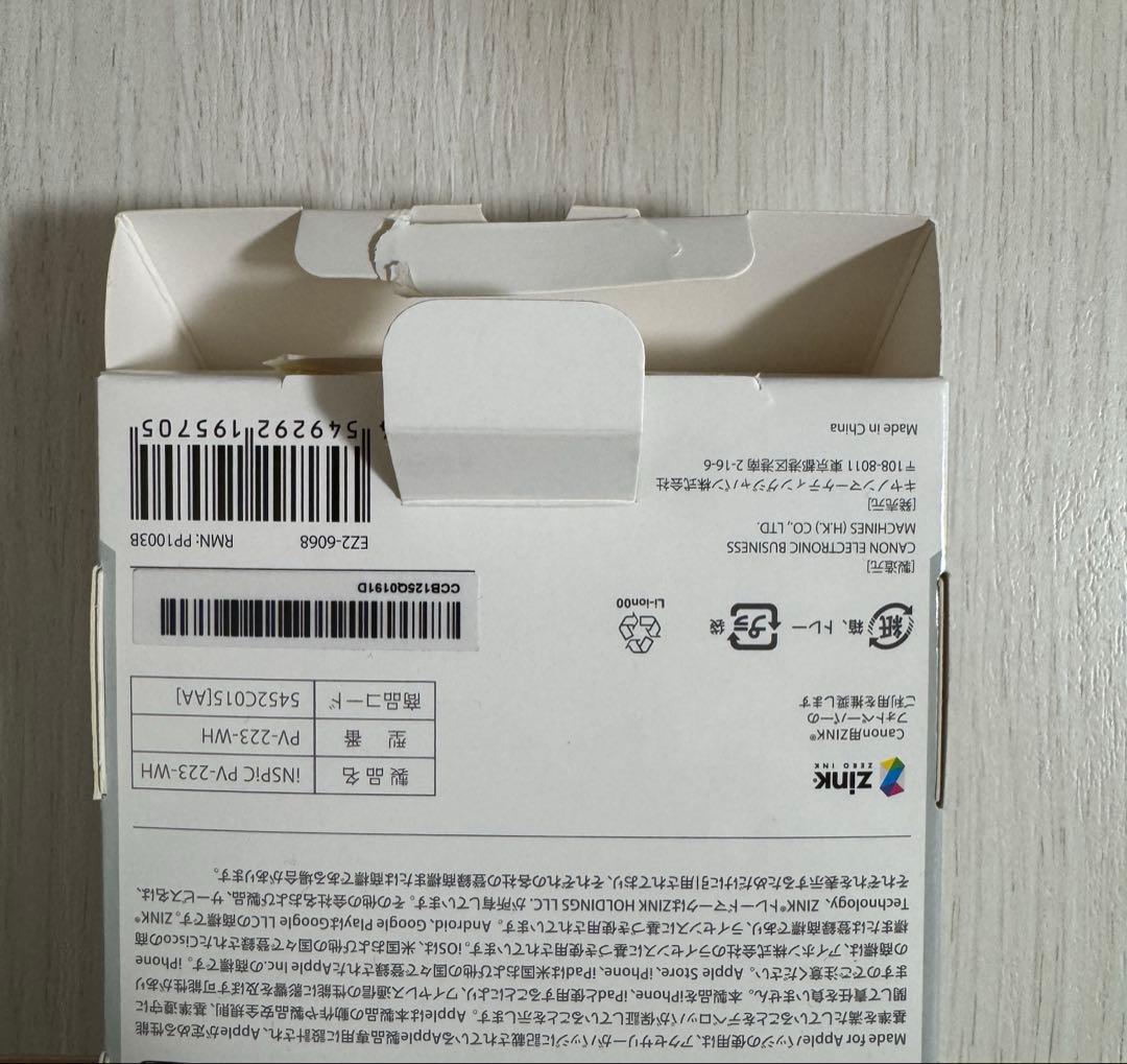 Canon iNSPiC PV-223(フォトペーパー付き)