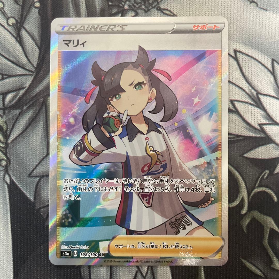 マリィ SR S4a シャイニースターV 198/190