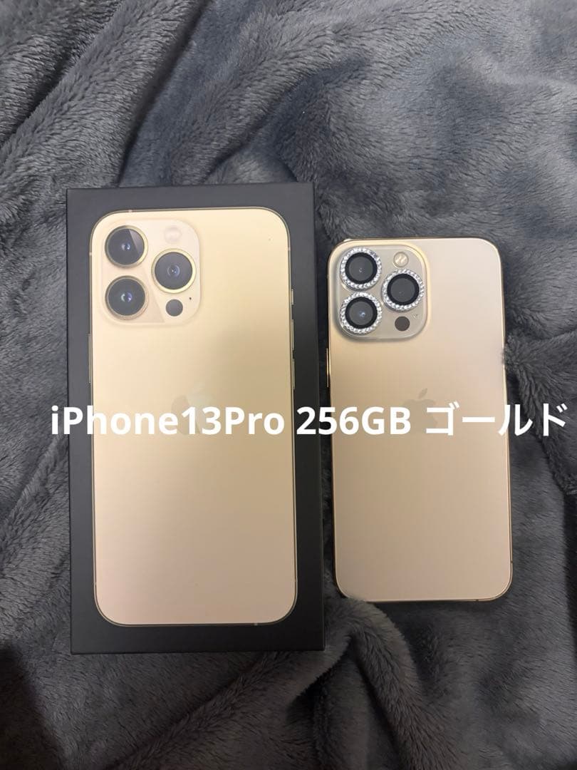 Apple iPhone13Pro 256GB ゴールド
