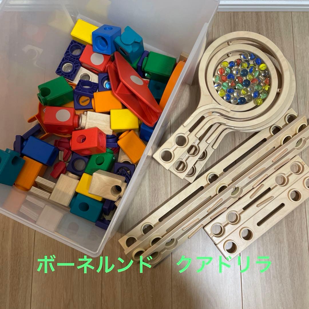 ボーネルンド　知育玩具　クアドリラ　ツイスト&レールセット