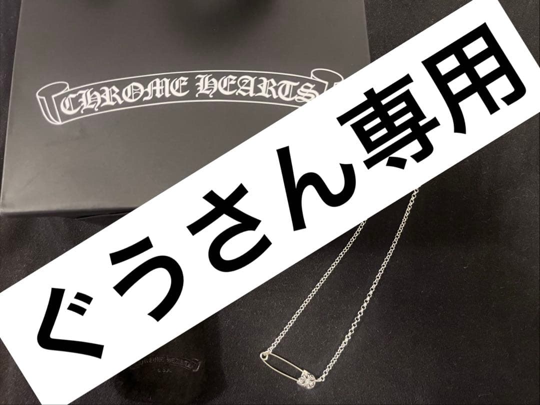 ぐうさん専用③