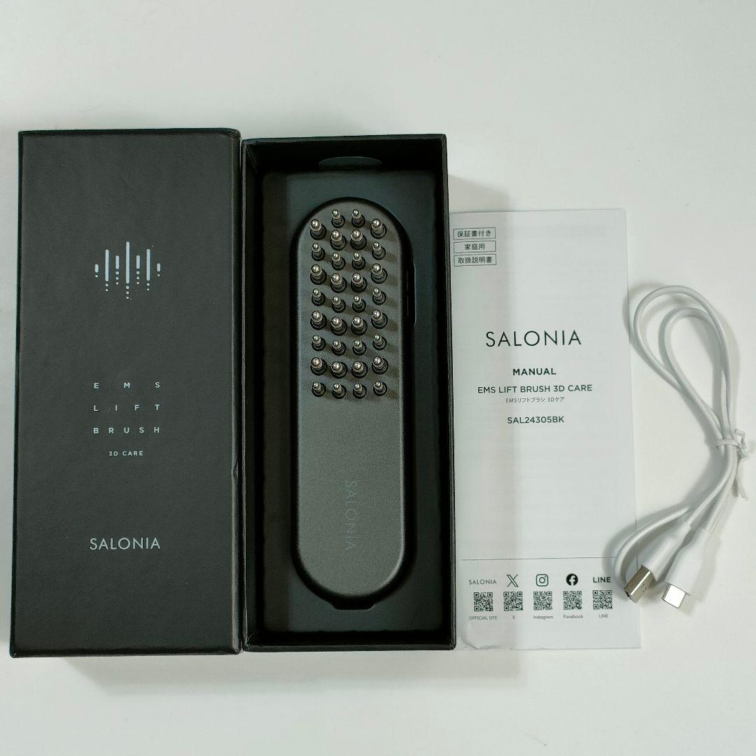 SALONIA サロニア EMS リフトブラシ 3Dケア　ブラック　電気ブラシ