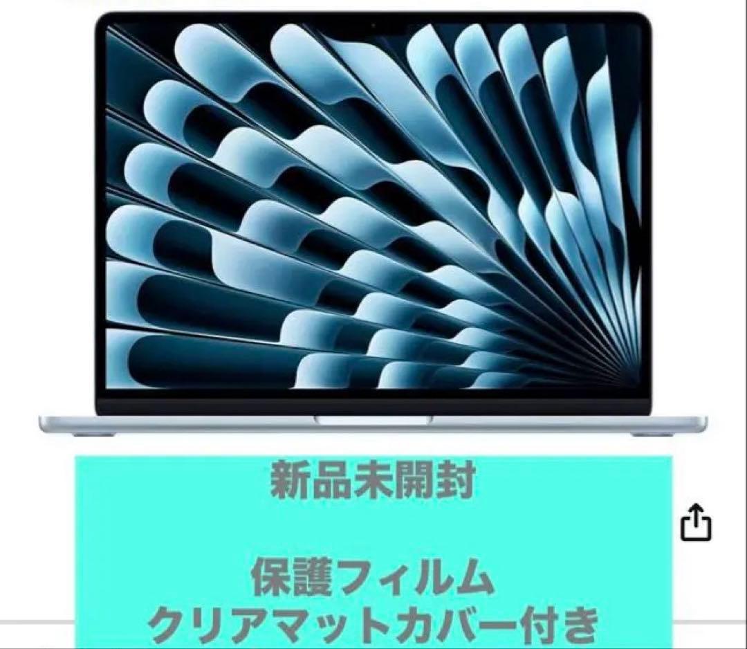 Apple MacBook Air 2025 M4 13インチ スカイブルー