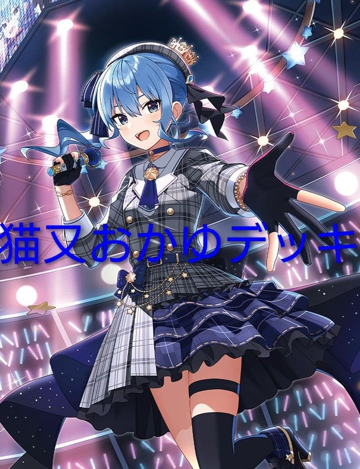 大会優勝構築　おかクロ デッキ 猫又おかゆ ホロカ