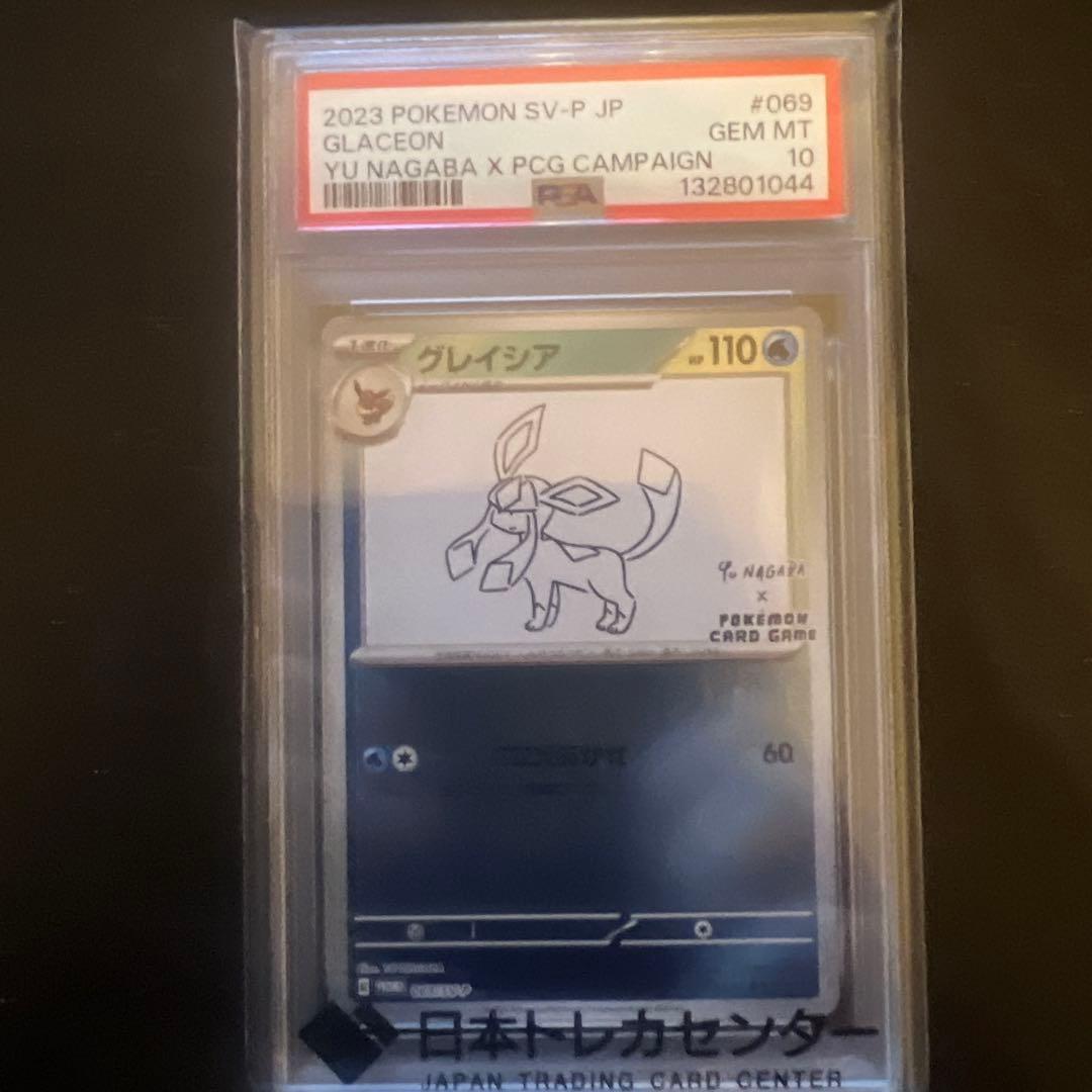 グレイシア　069/sv-p psa10